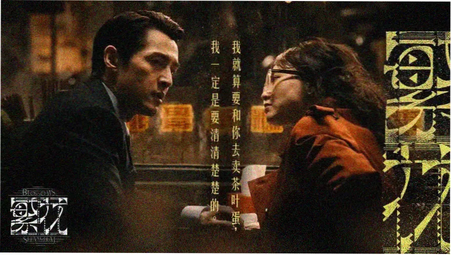 剧咖热播大剧